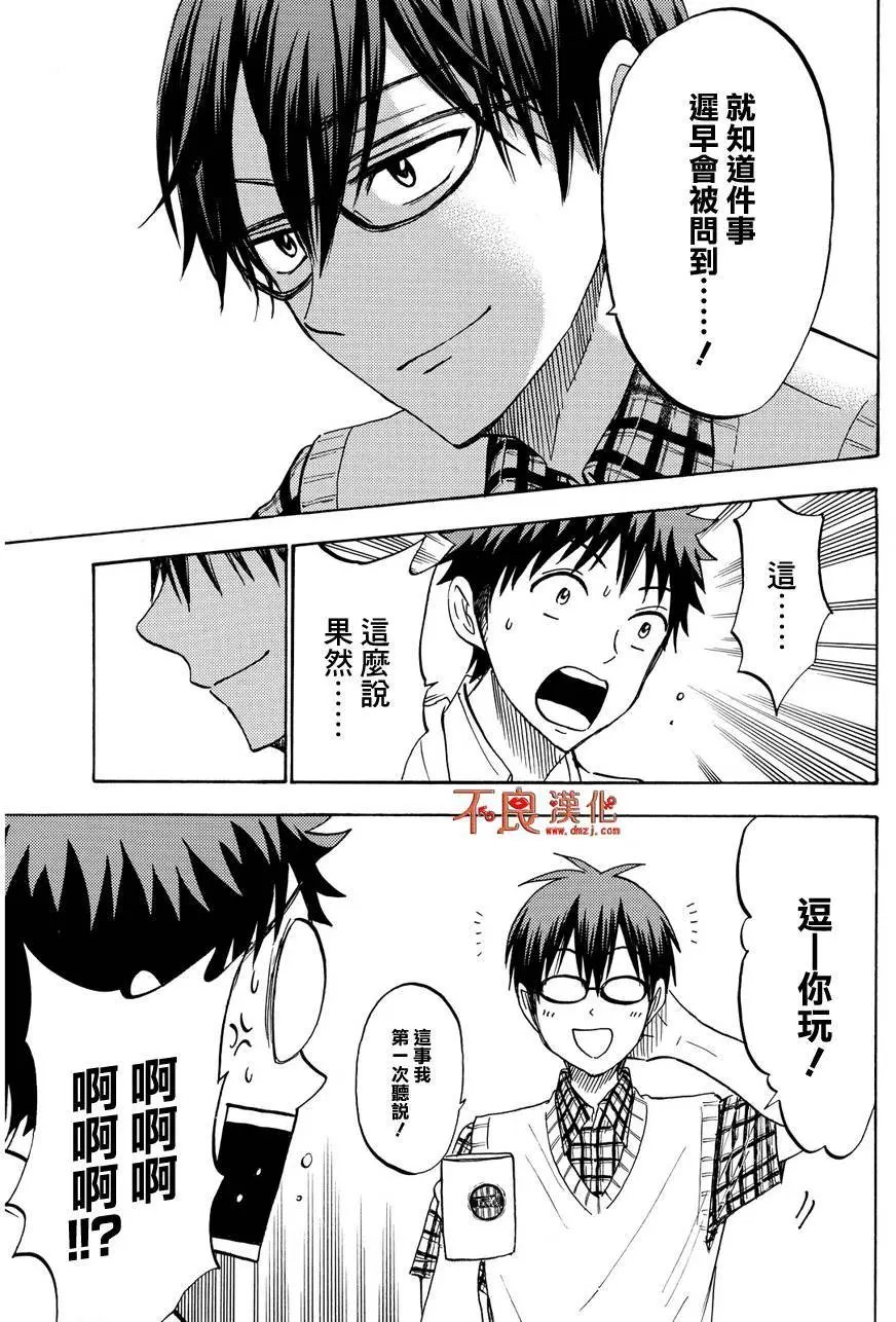 第206回