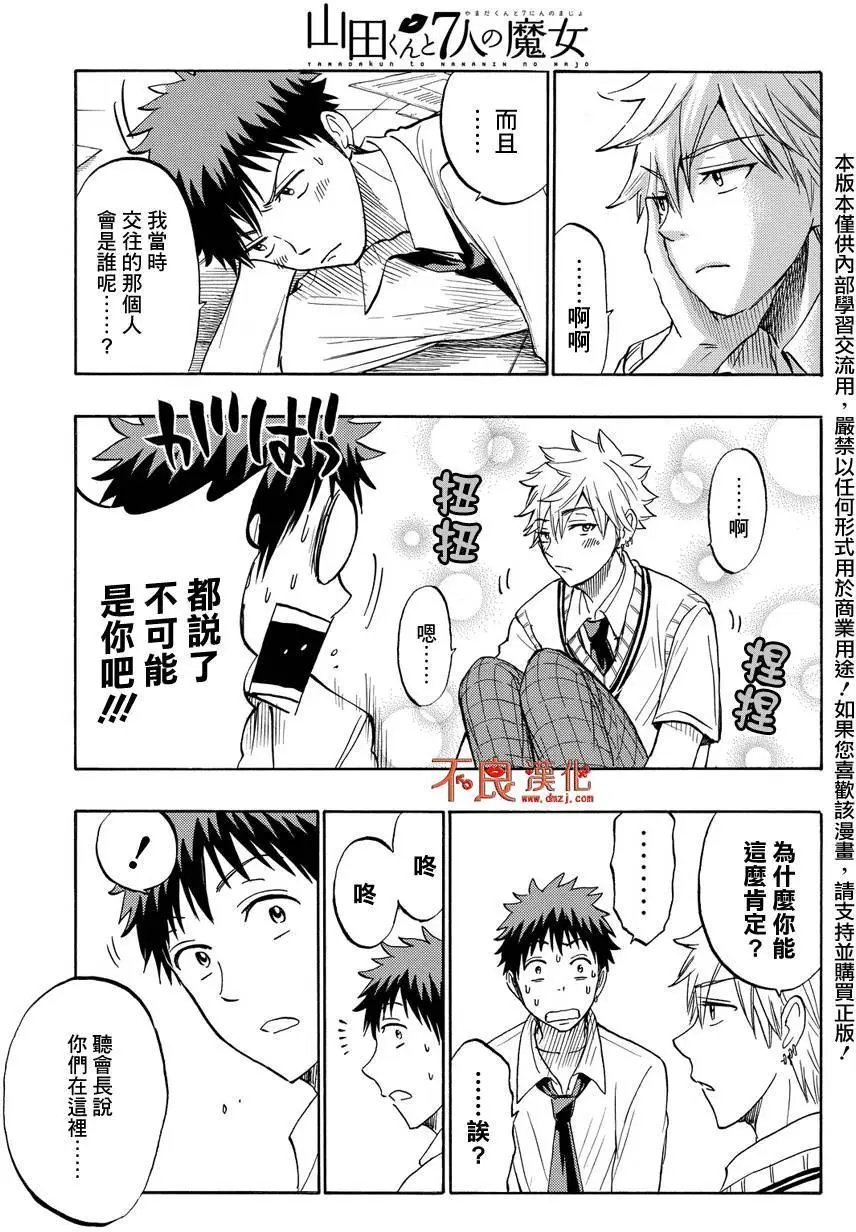 第206回