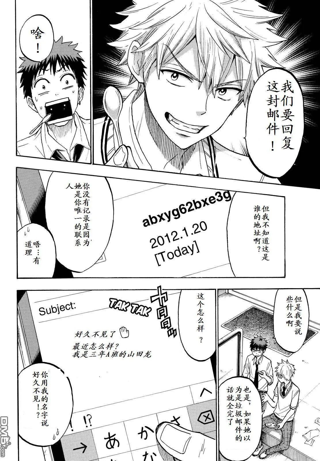 第207回 回家时记得买些白萝卜