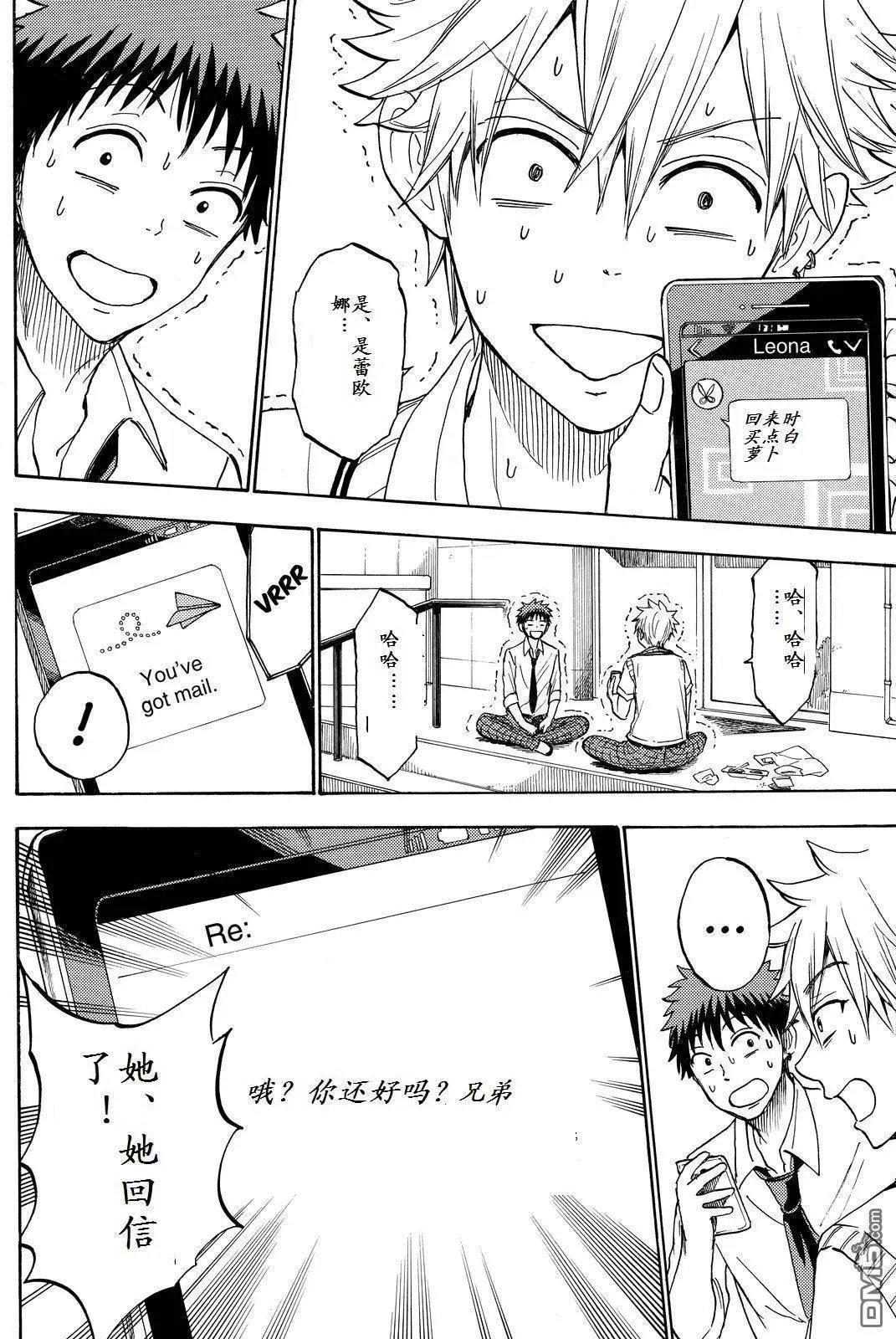 第207回 回家时记得买些白萝卜