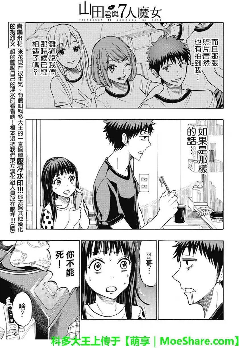 第210回