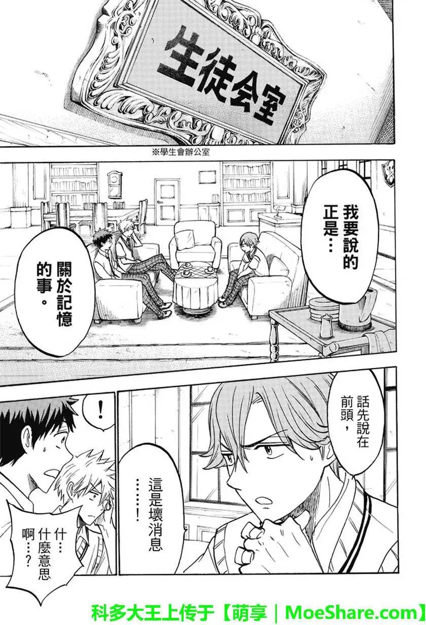 第210回