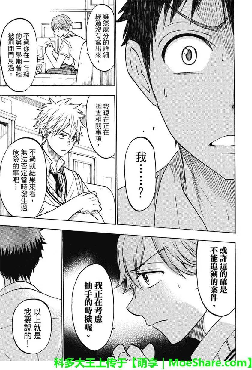 第210回