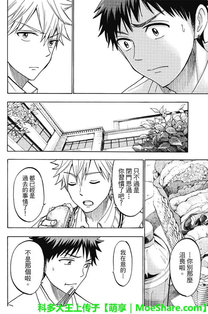 第210回