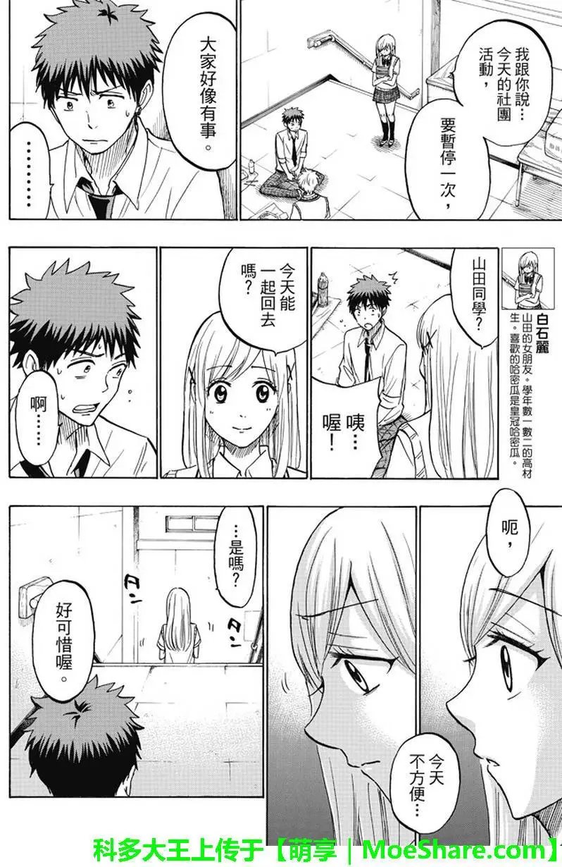 第210回