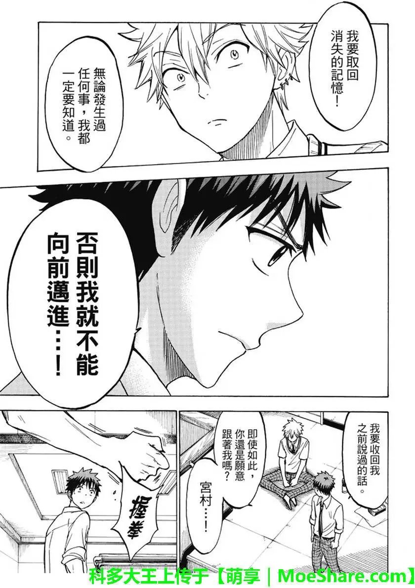 第210回