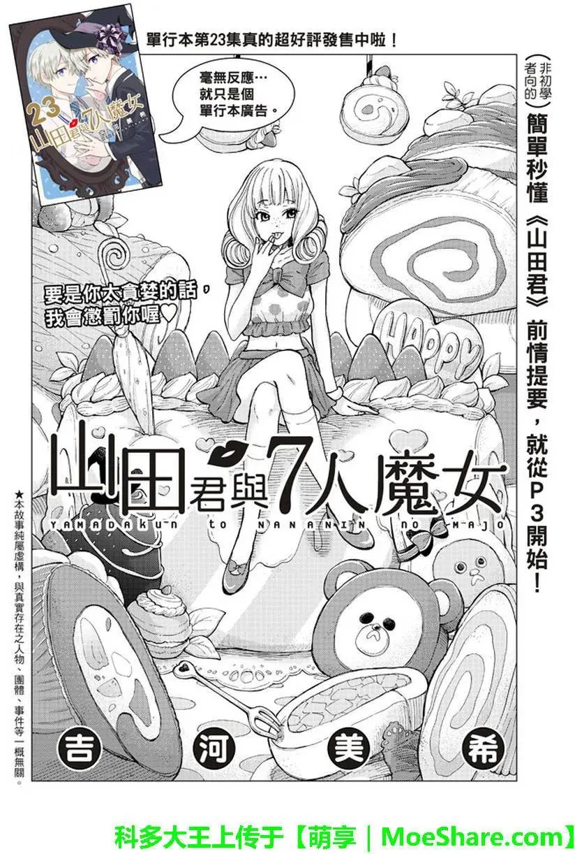 第211回