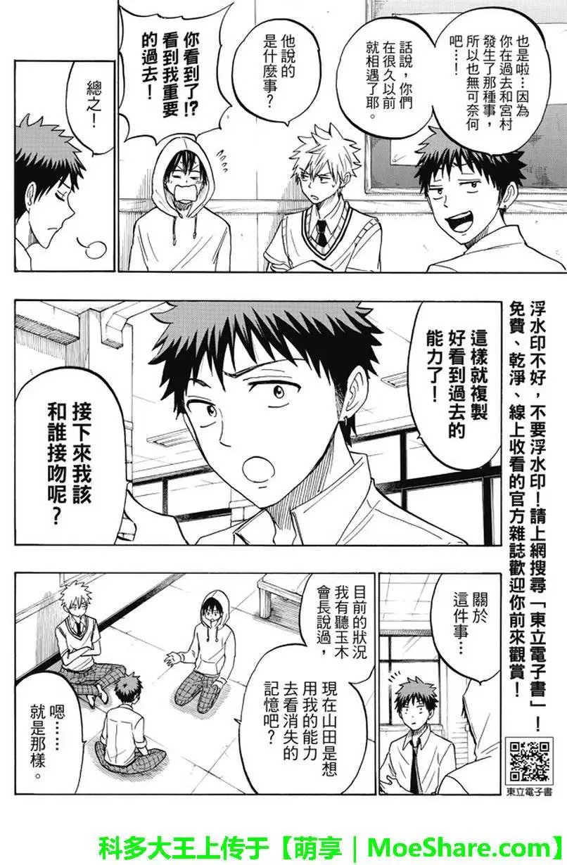 第211回