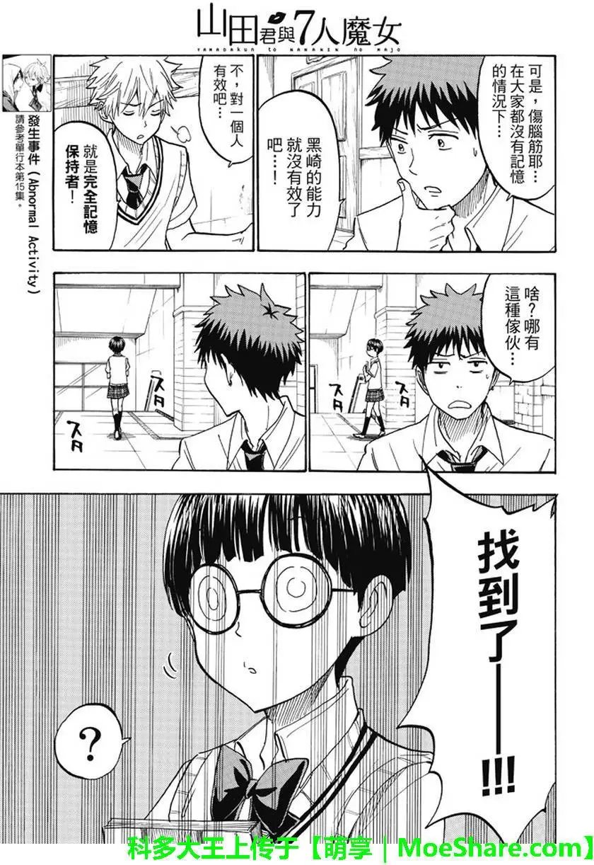 第211回