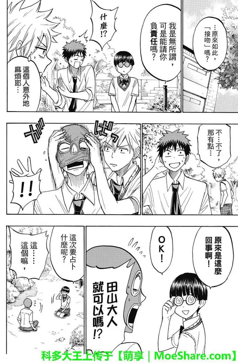 第211回