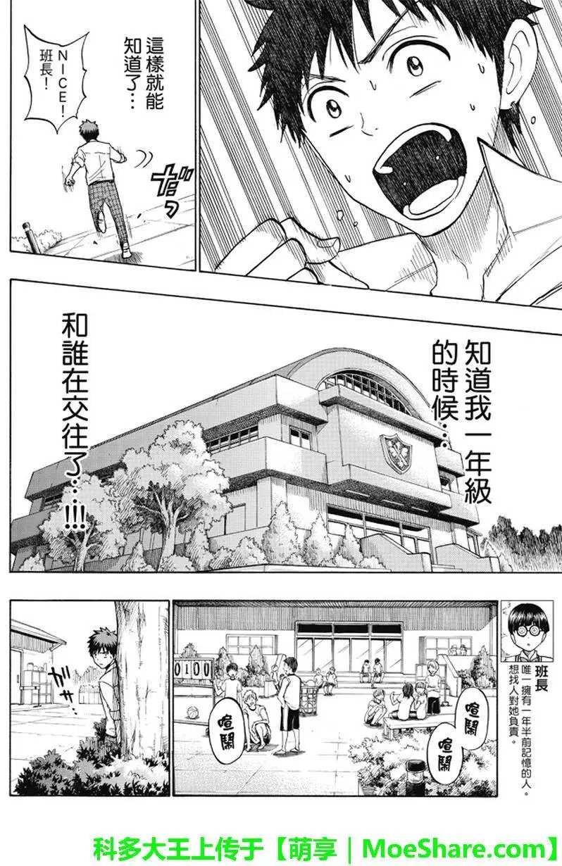 第211回