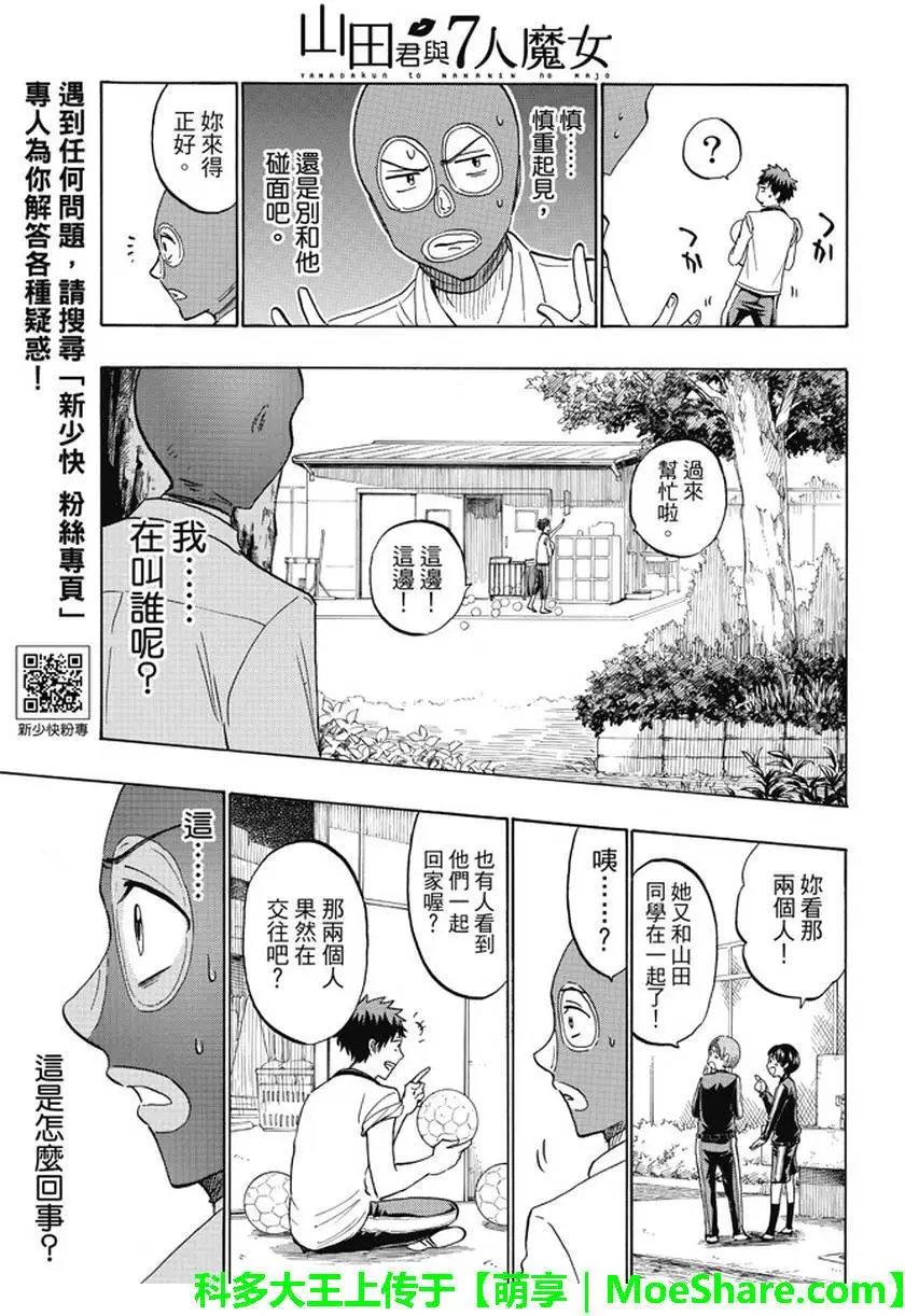 第211回