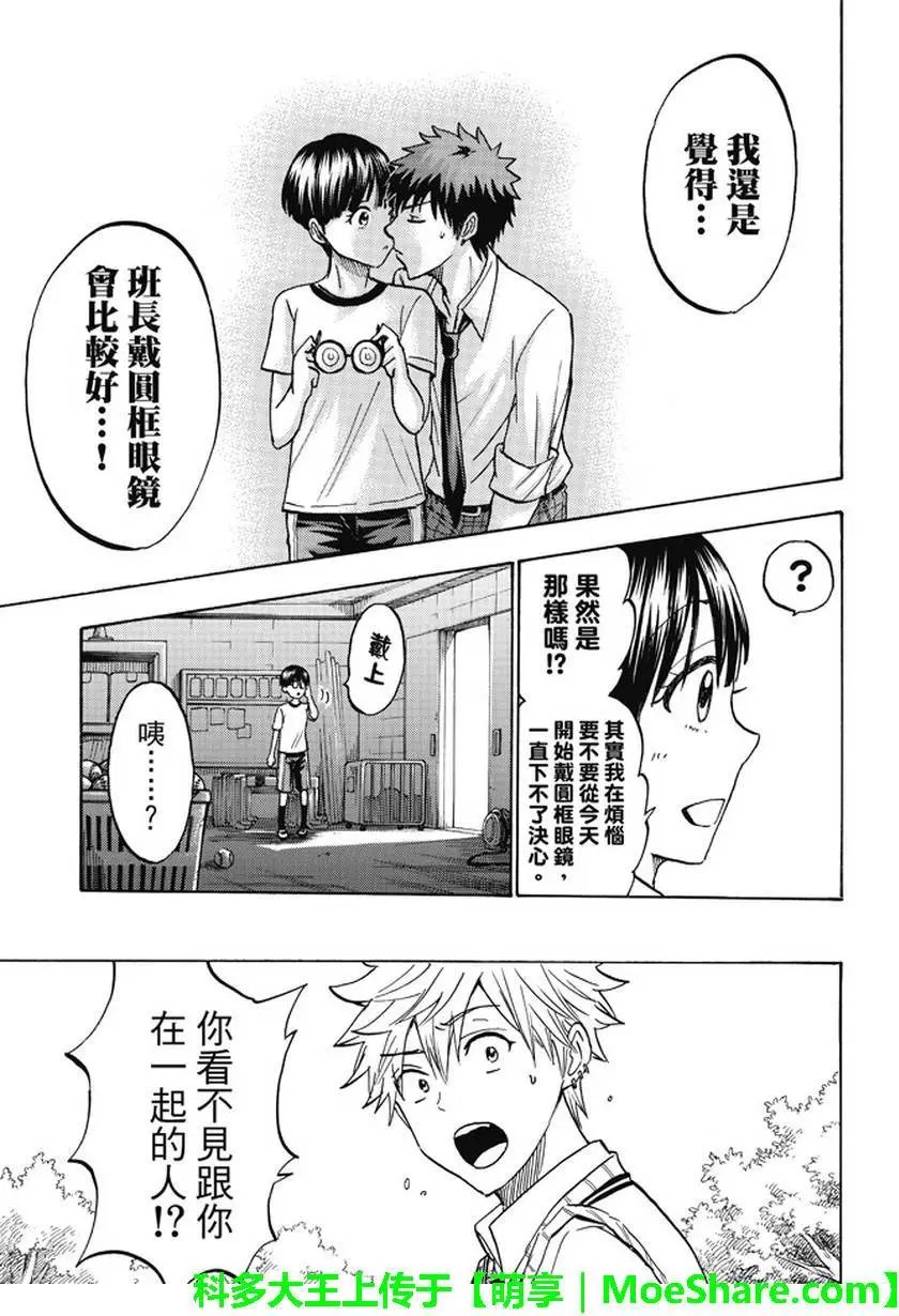 第211回