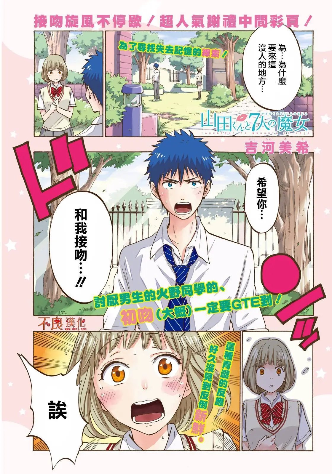 第212回