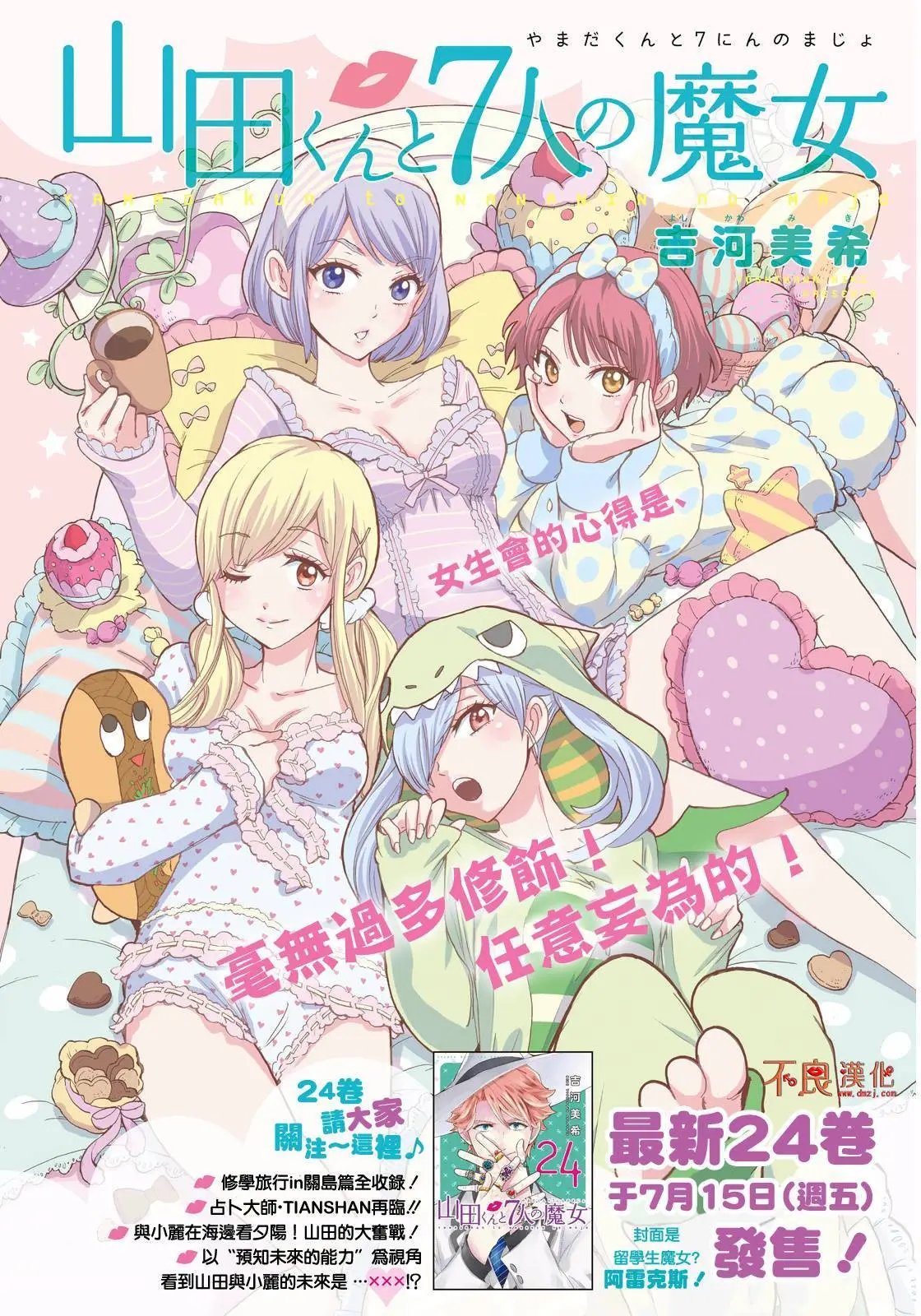 第212回