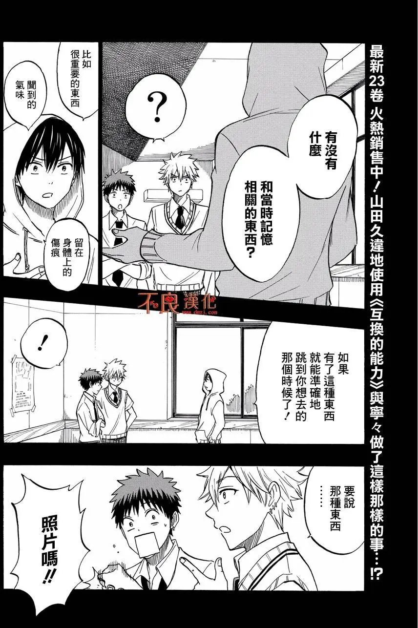 第212回