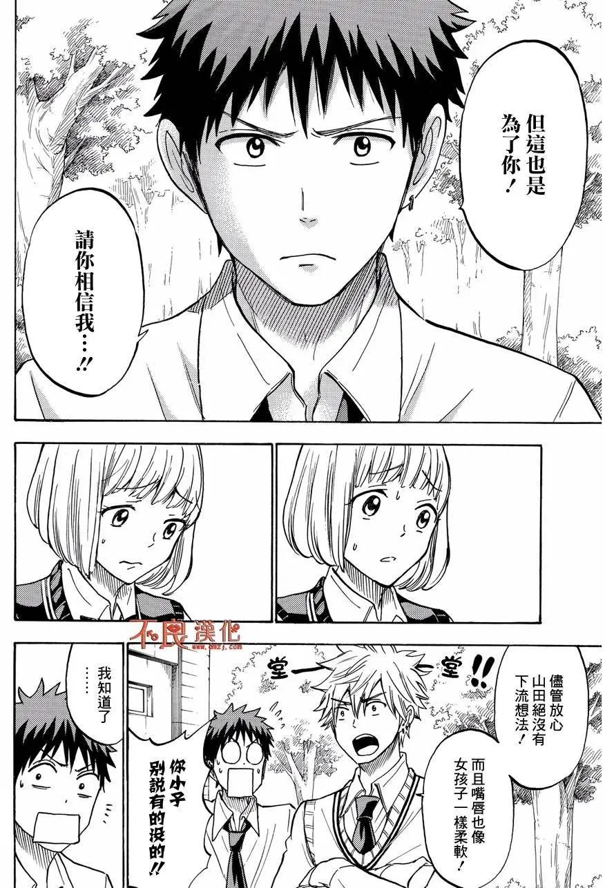 第212回