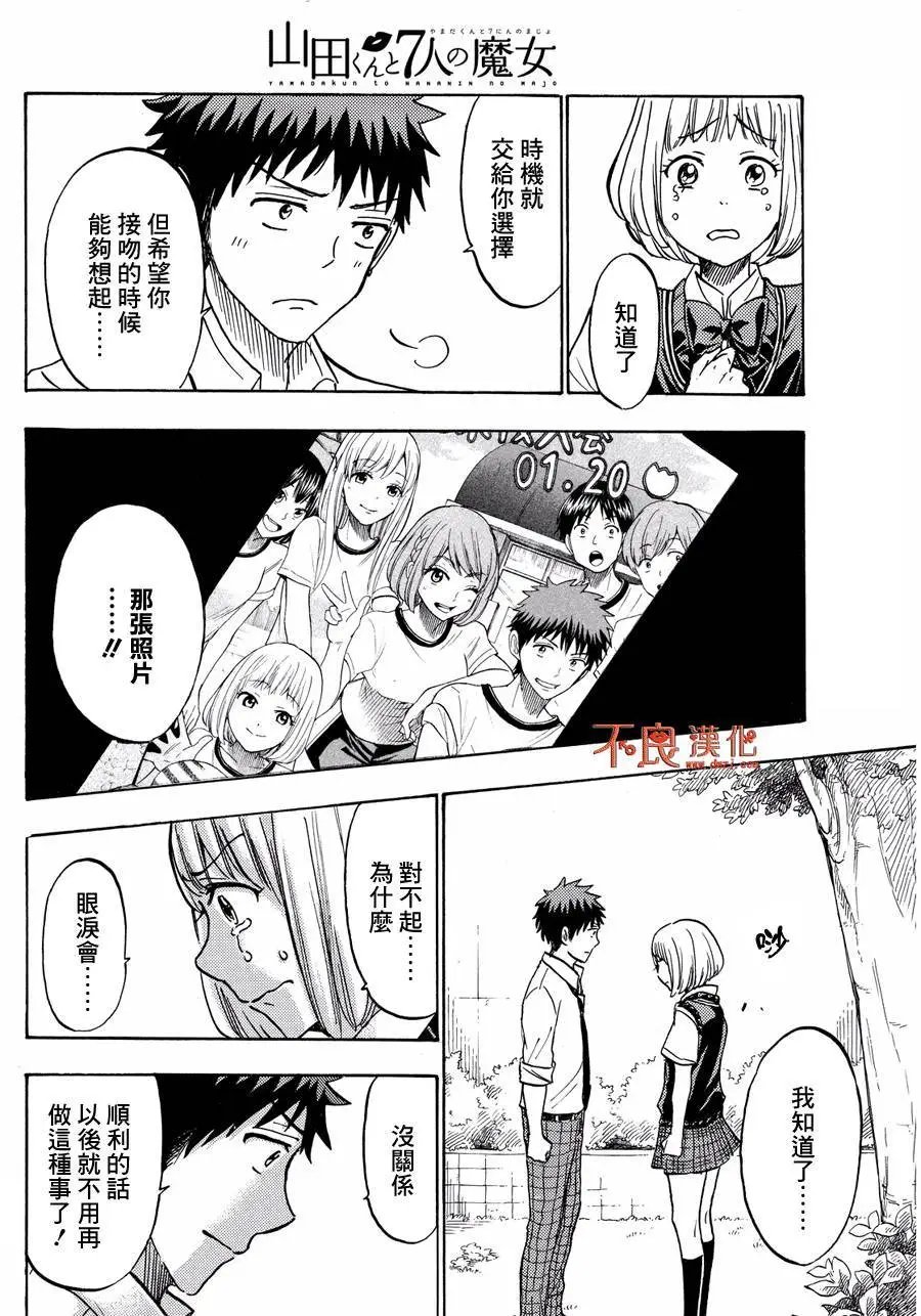 第212回