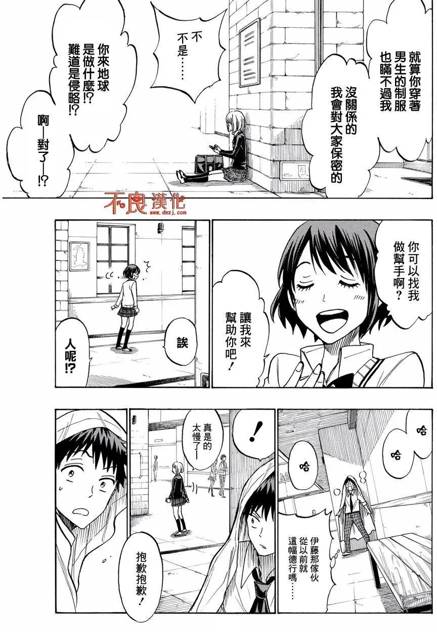 第212回