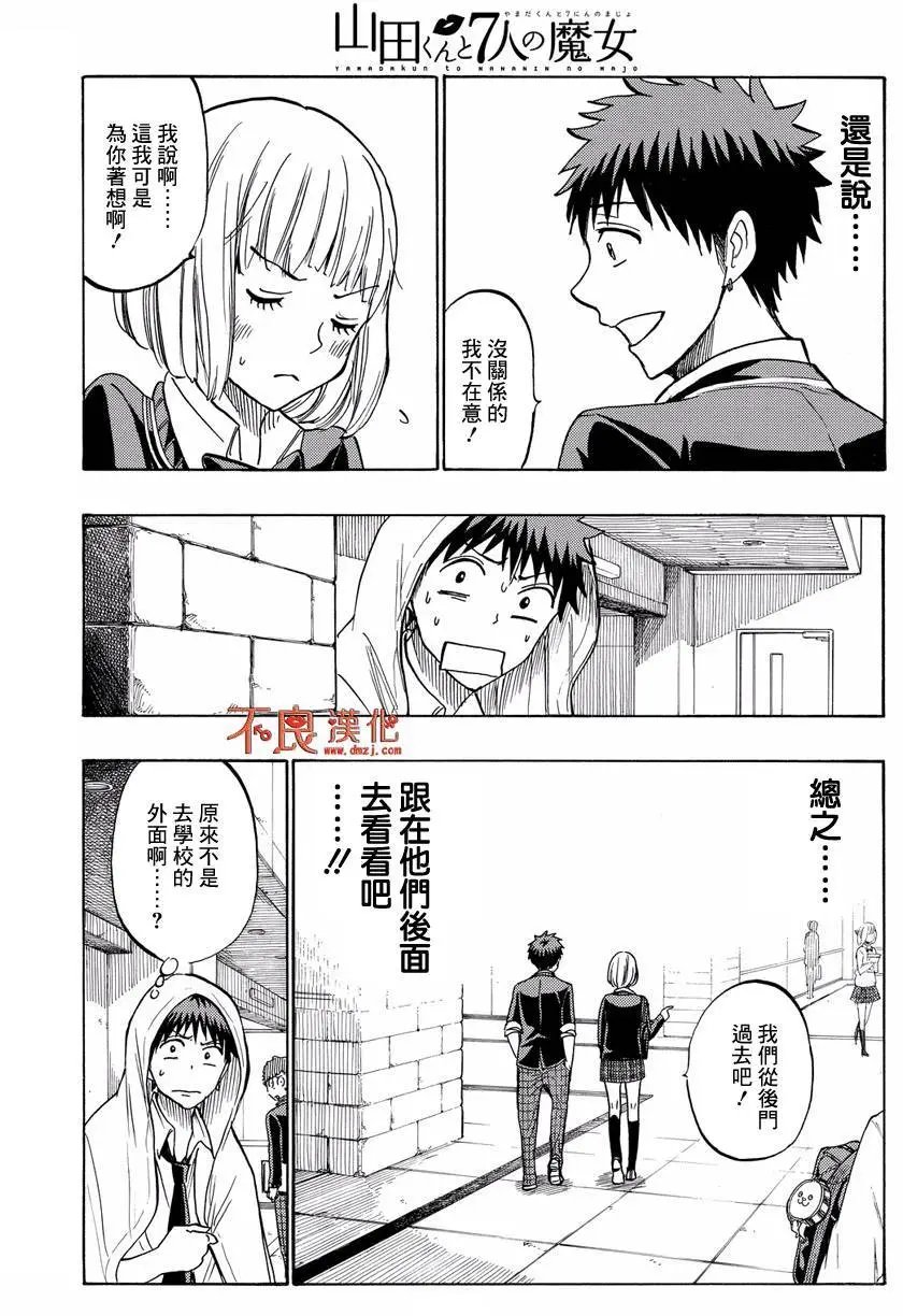 第212回