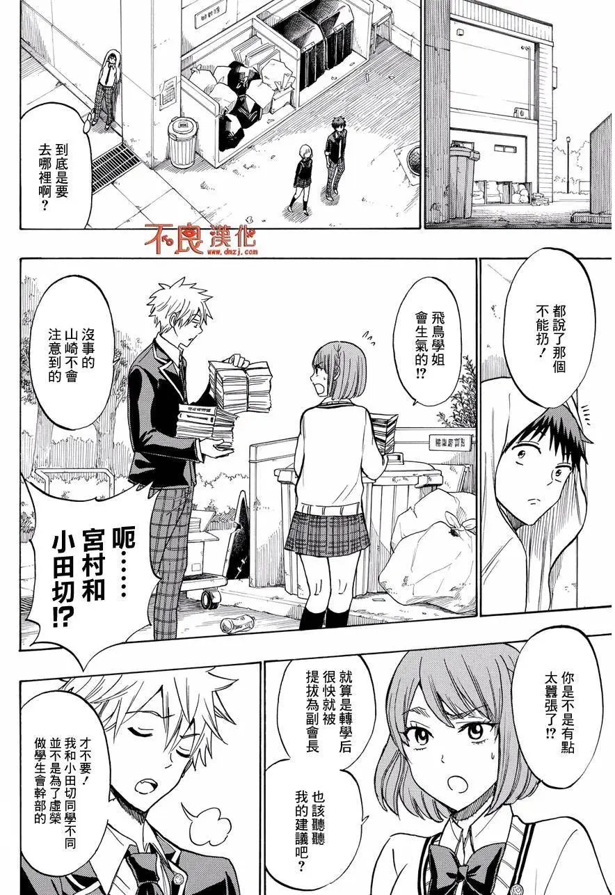 第212回