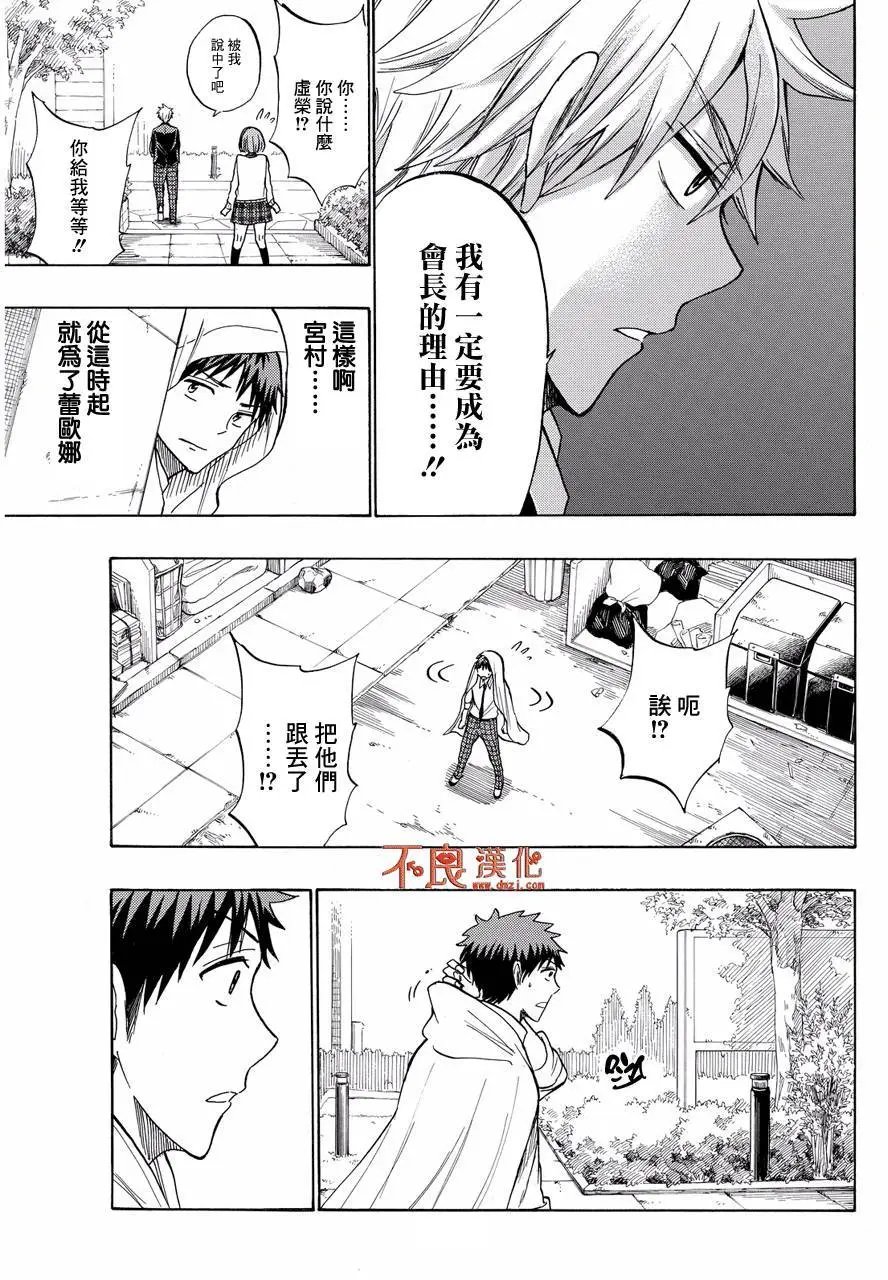 第212回