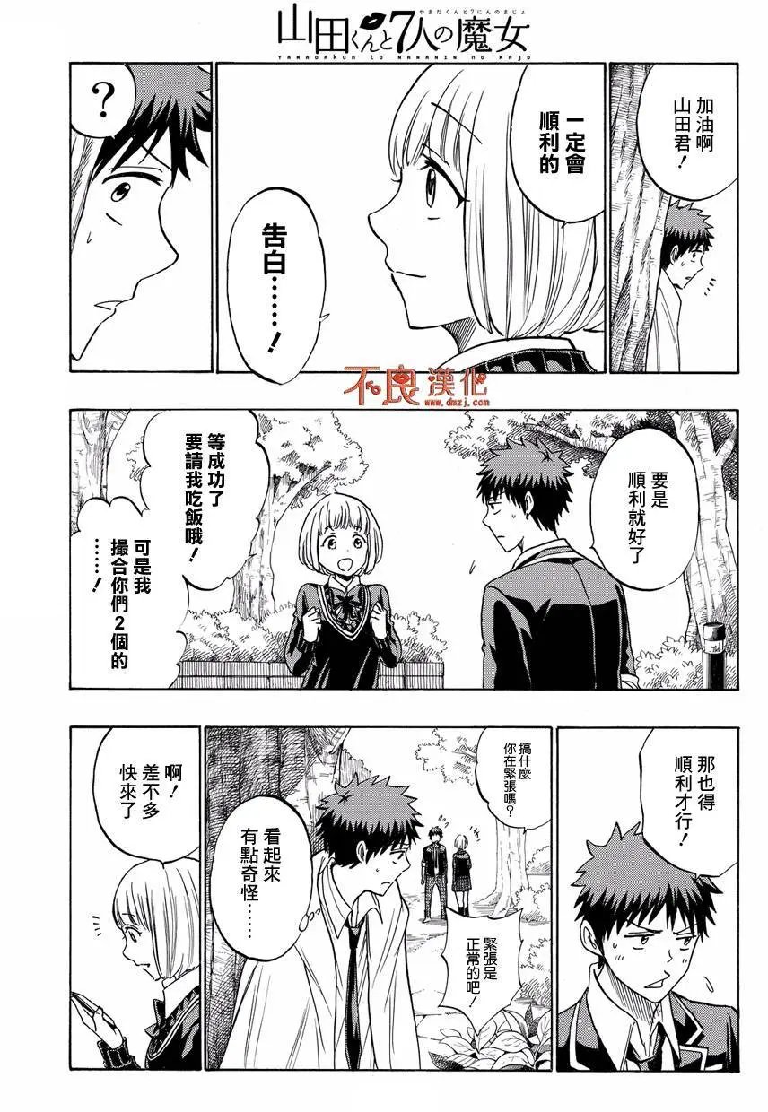 第212回