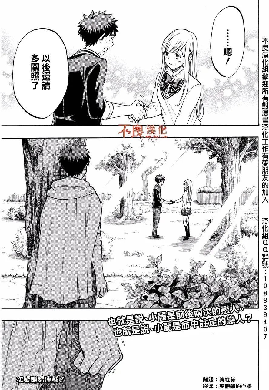 第212回