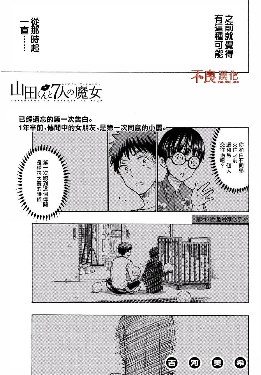第213回
