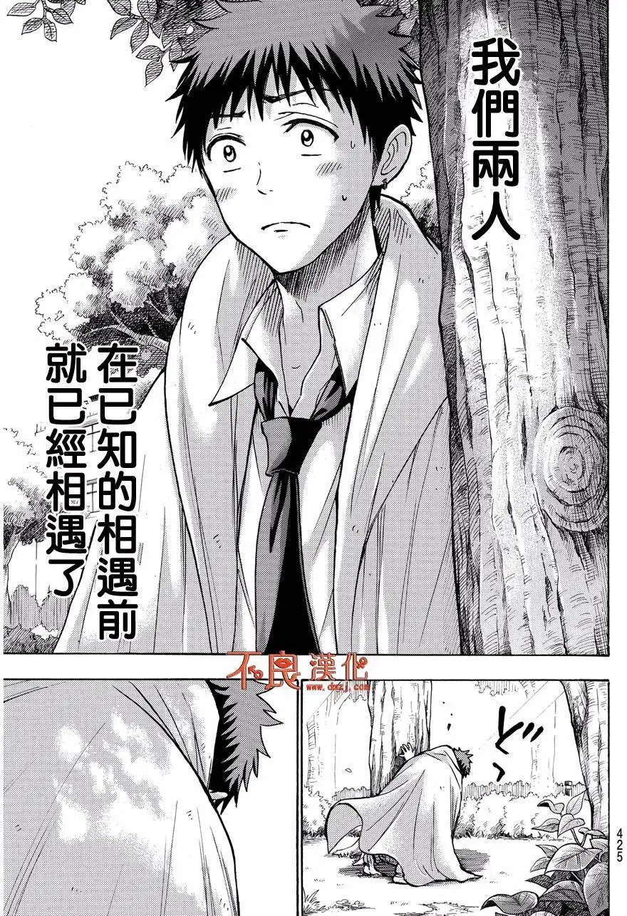 第213回