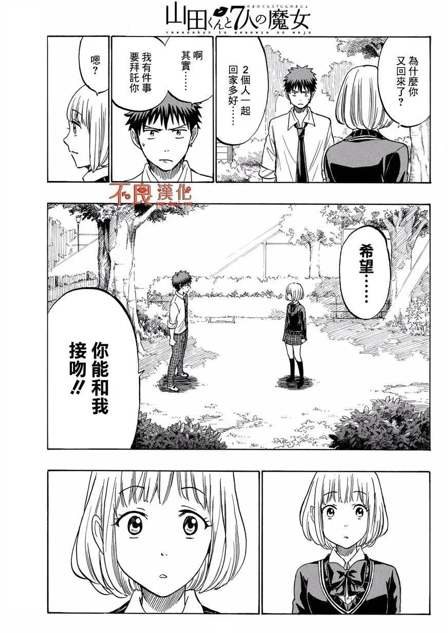 第213回