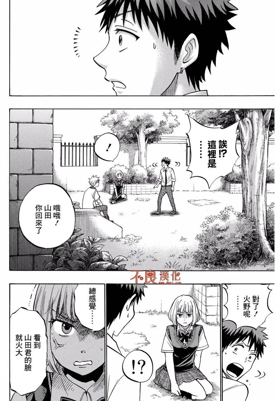 第213回
