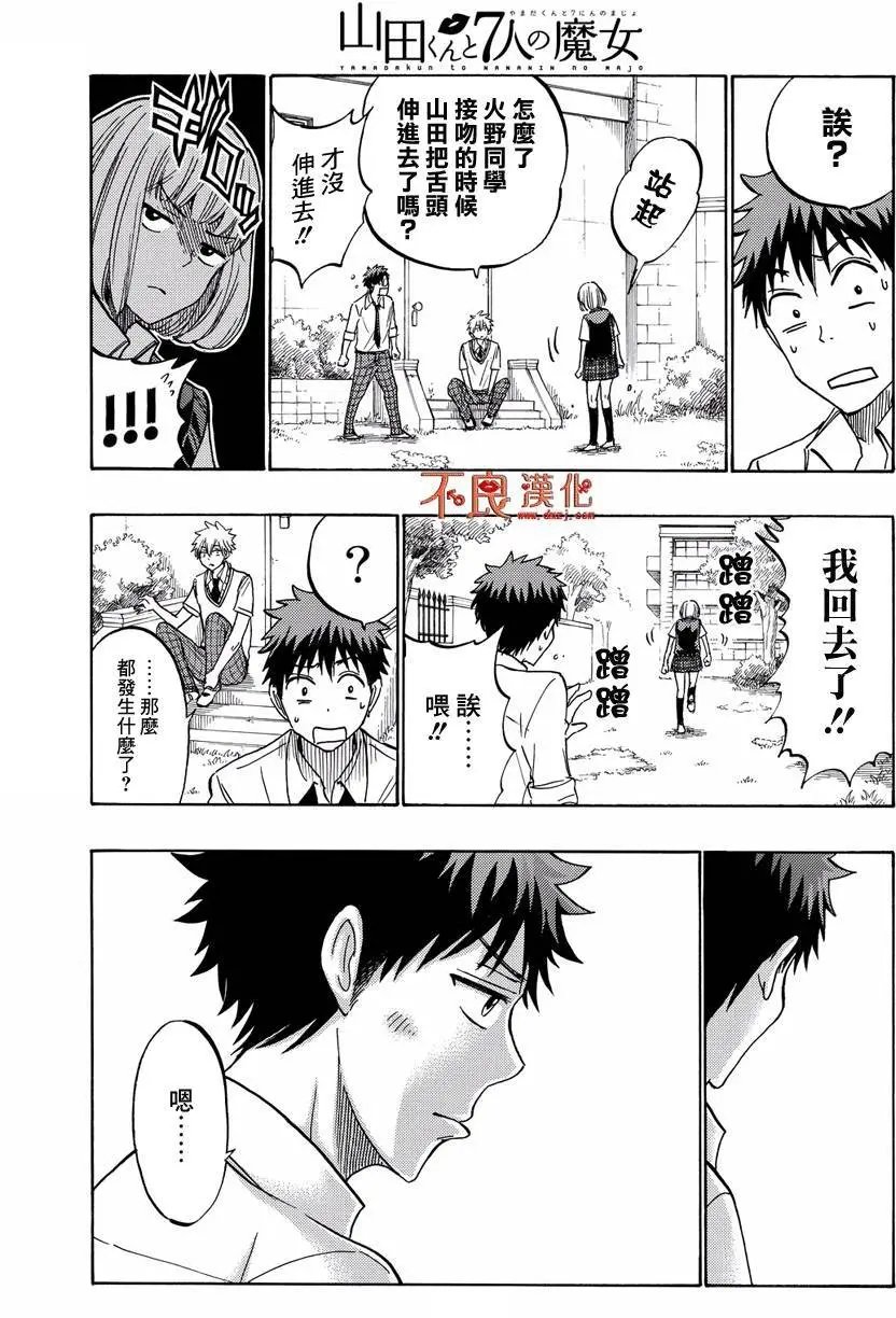 第213回