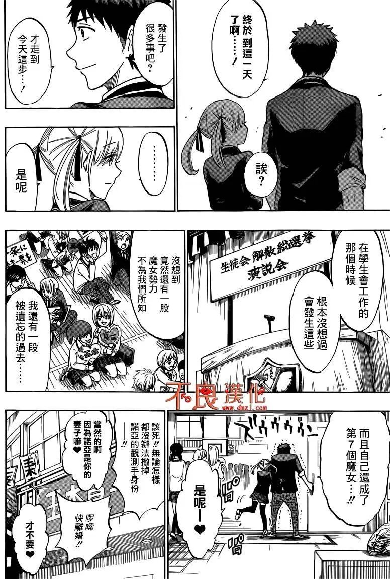 第169回
