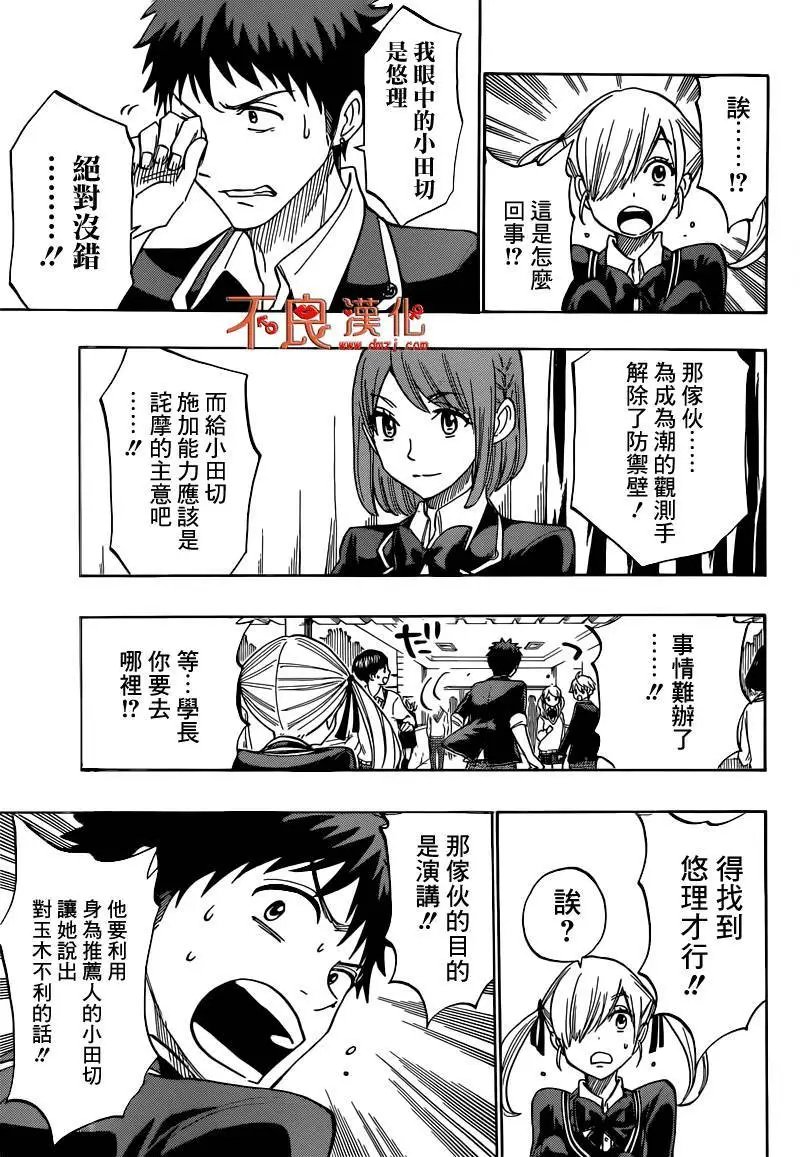 第169回
