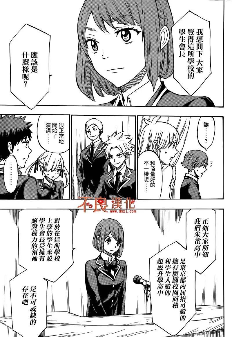 第169回