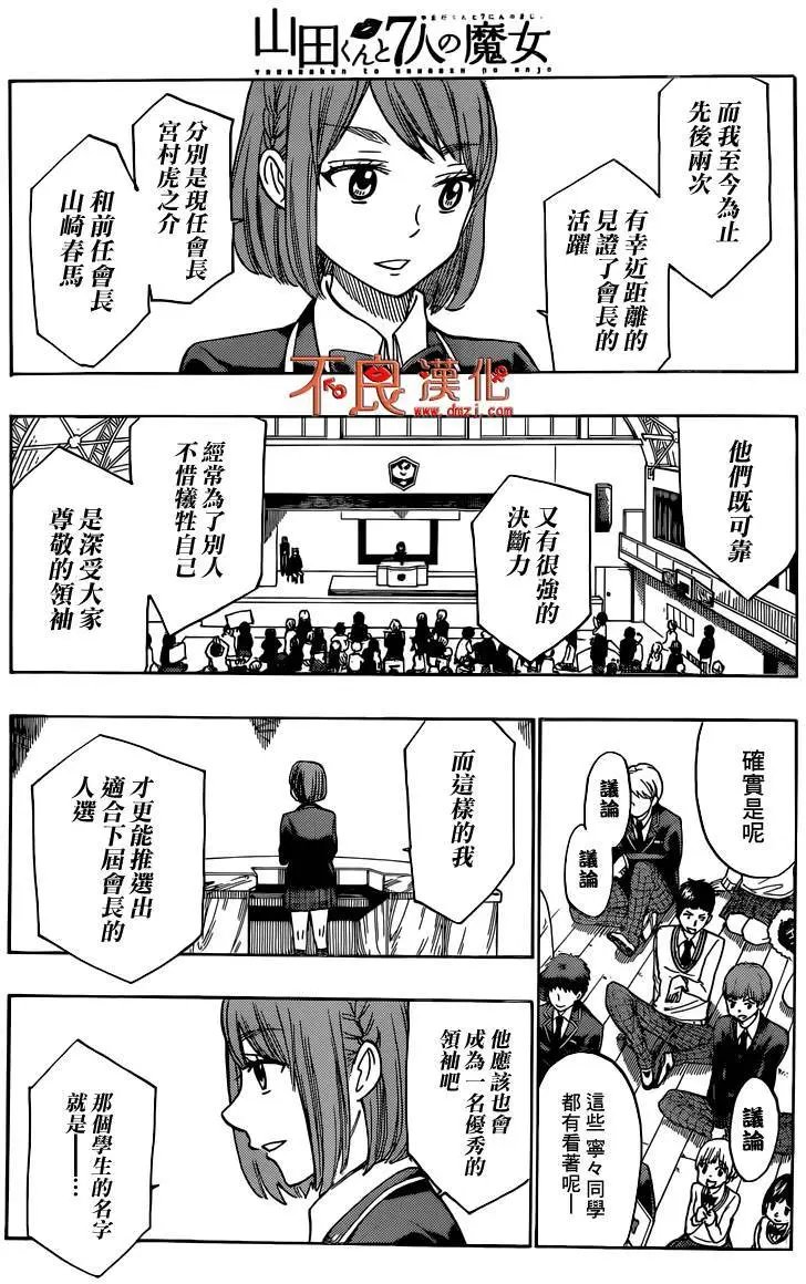 第169回
