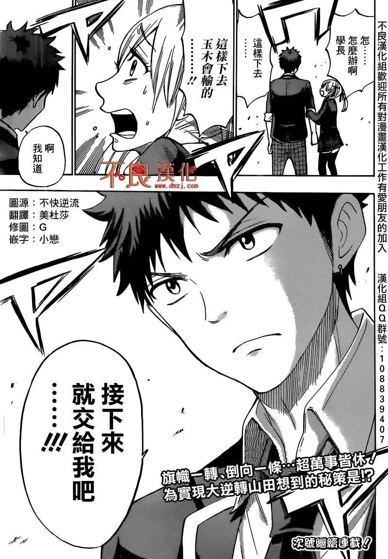 第169回