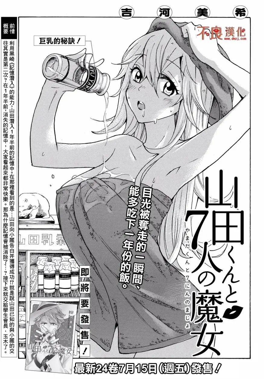 第214回