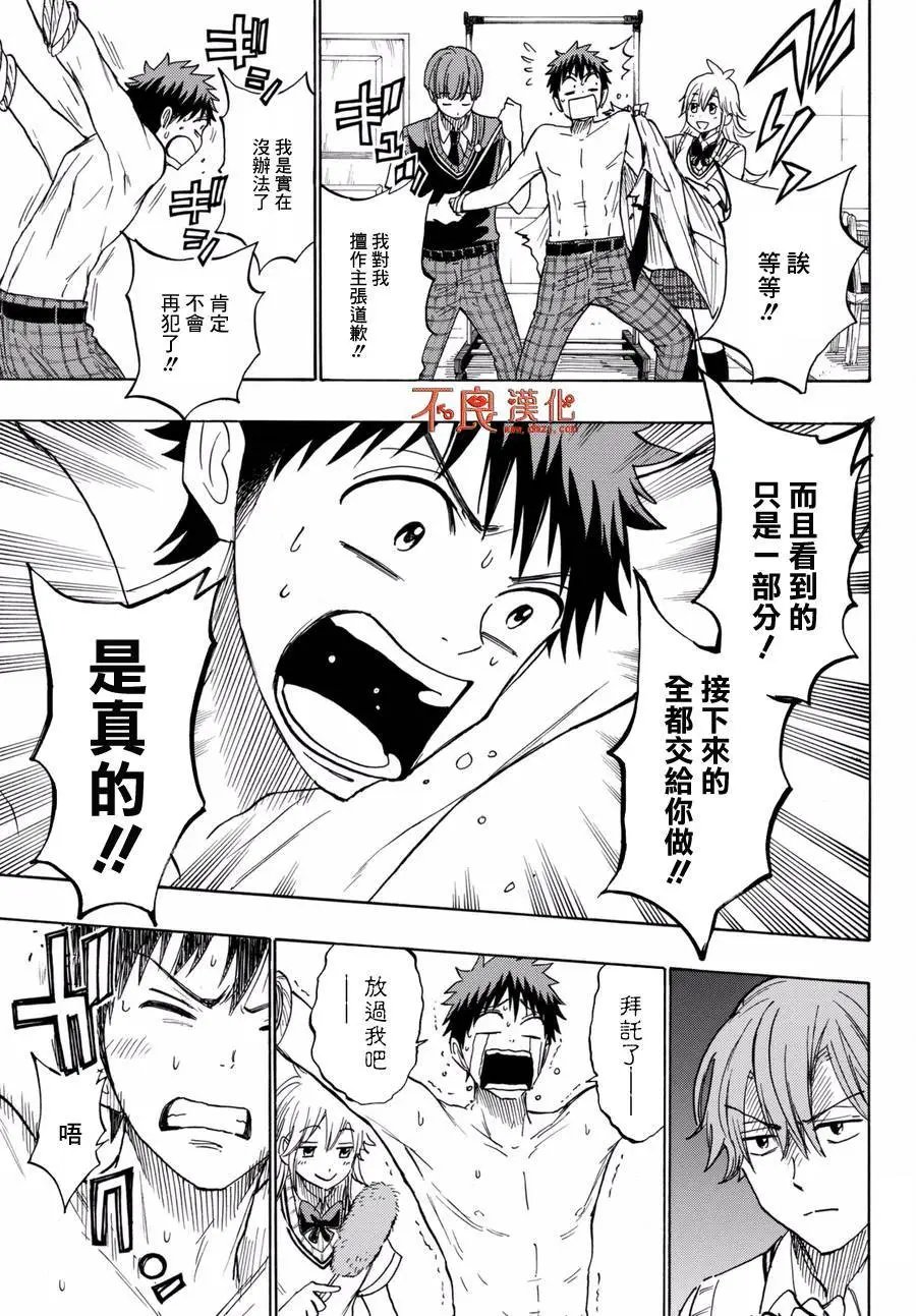 第214回