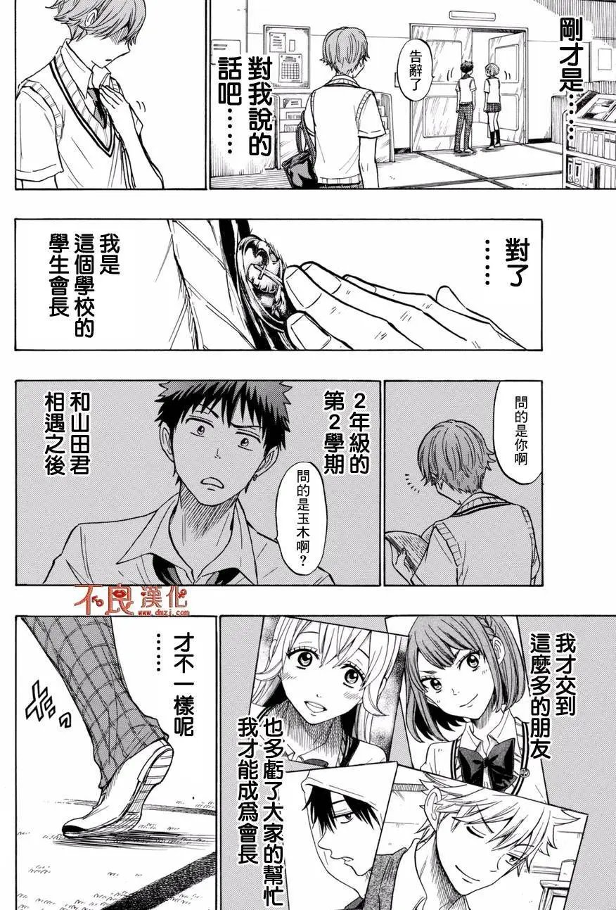 第214回