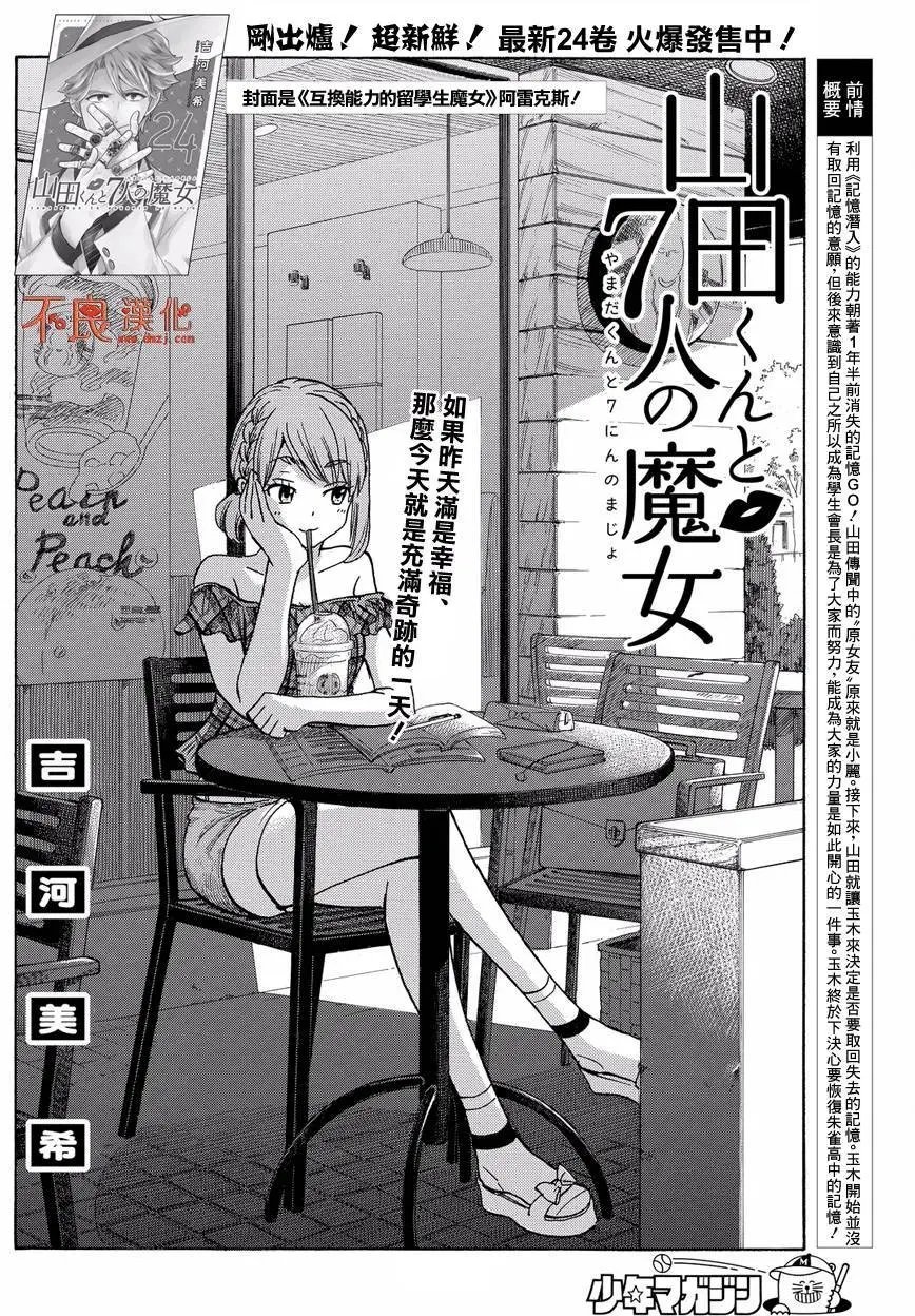 第215回