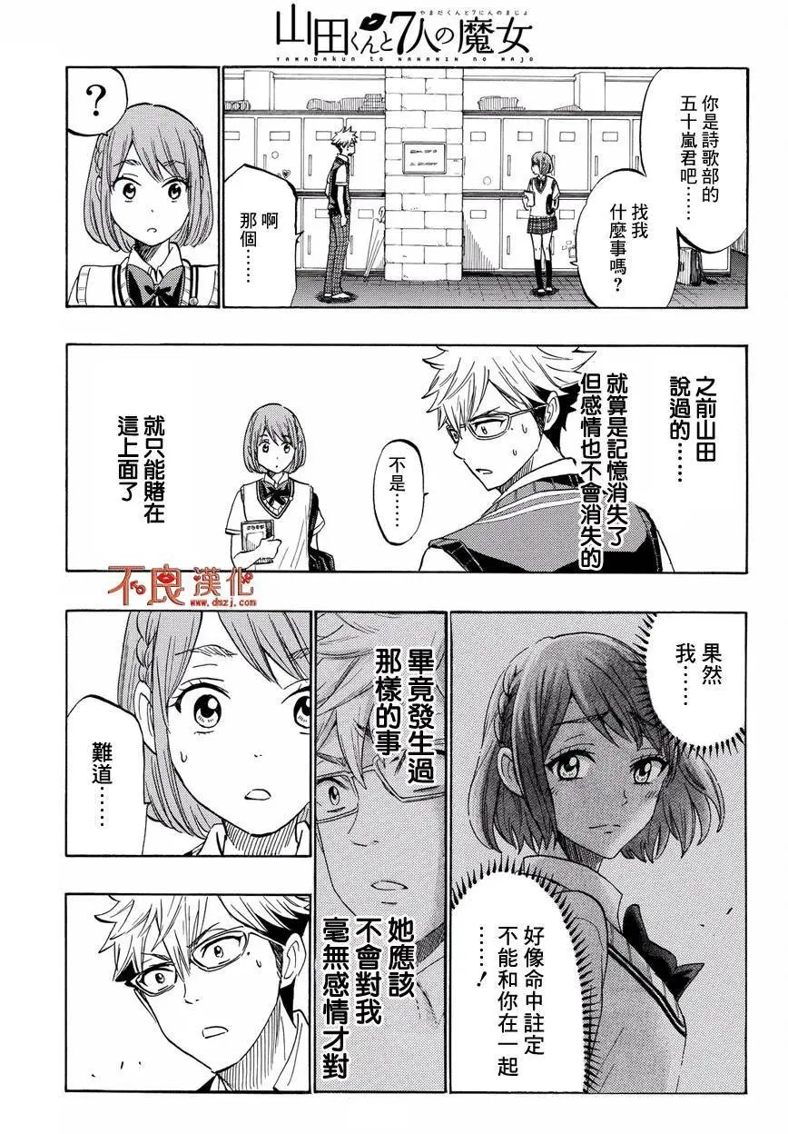 第215回