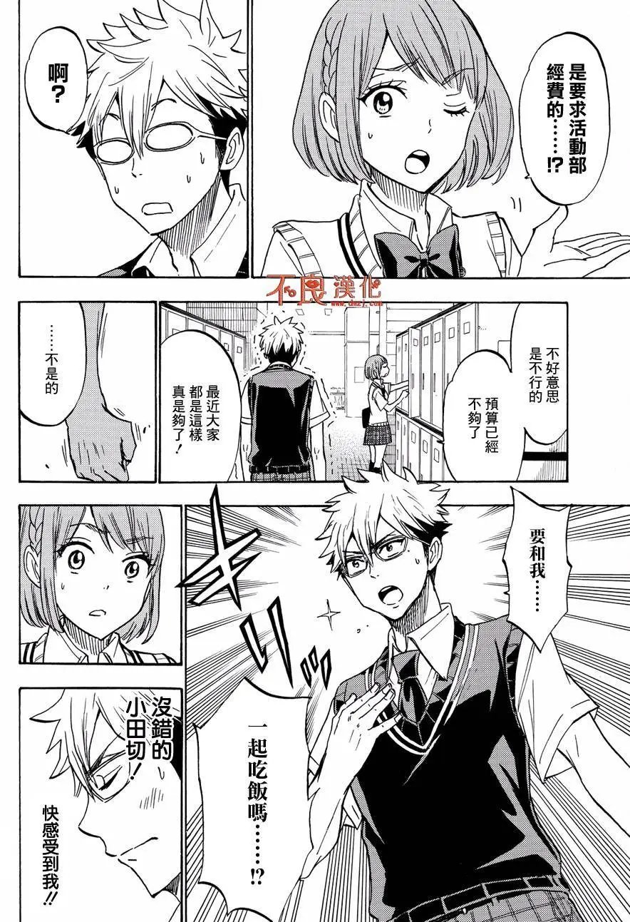 第215回