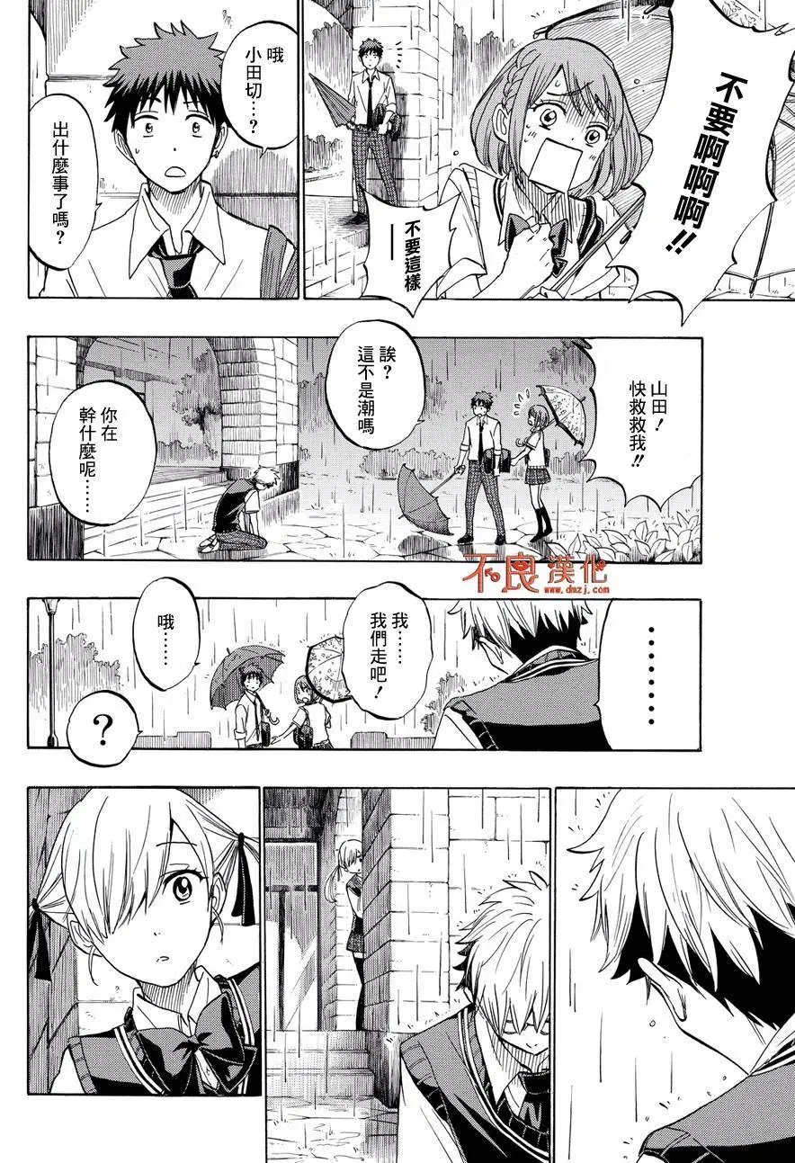 第215回