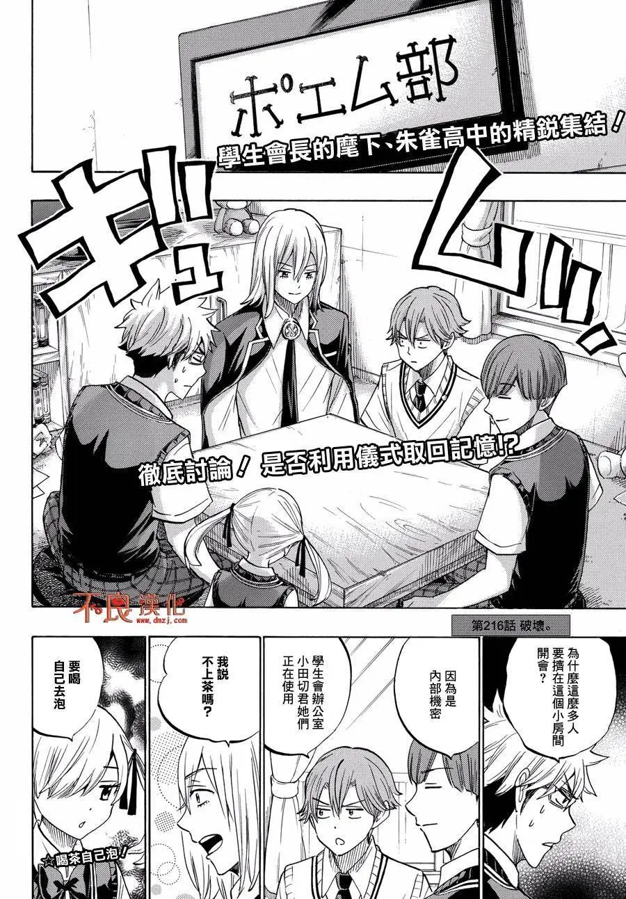 第216回
