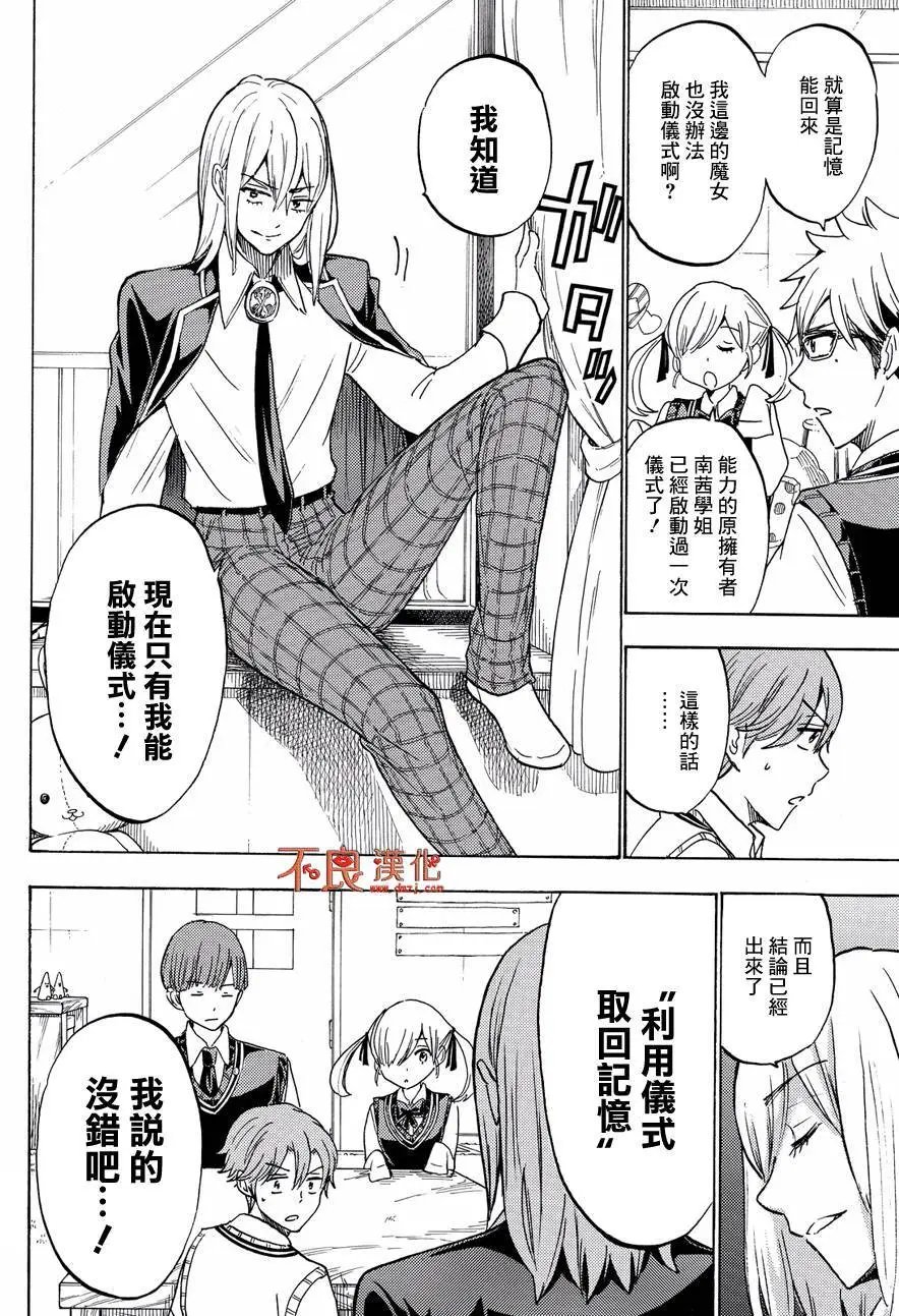 第216回
