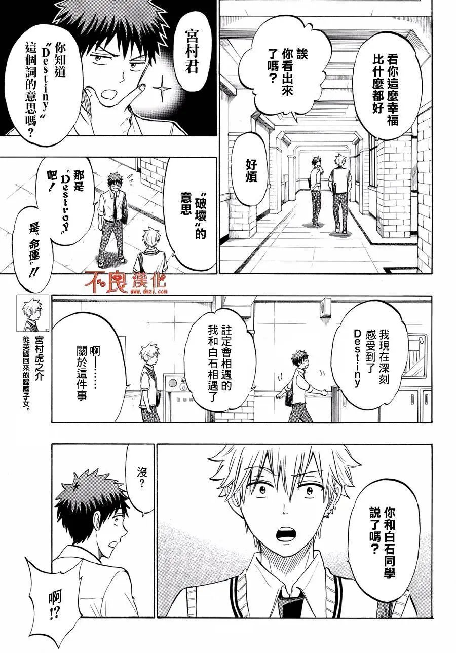 第216回