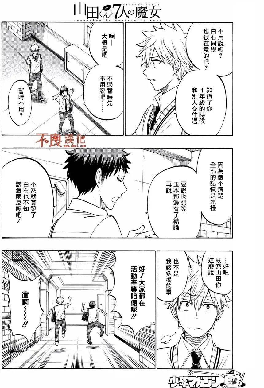 第216回