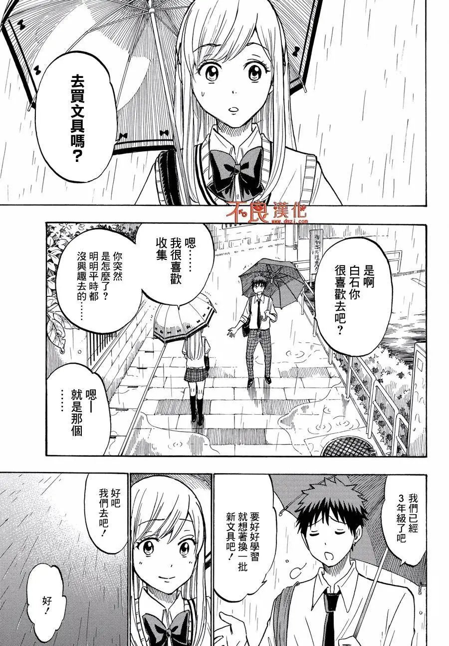 第216回